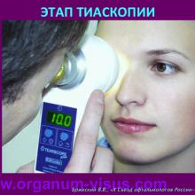 Бржеский В.В. Синдром "сухого глаза": что нового за 5 лет? Dry Eye news. Офтальмологический портал Орган зрения www.organum-visus.com