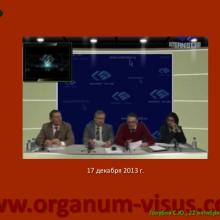 Голубев С.Ю. Офтальмология для терапевтов (Sergey Y. Golubev, Ophthalmology for therapists). Доклад на интернет-сессии: Инфекция в глазу! Internet-session: Ophthalmology for Therapists! (г. Москва, Россия, 22 октября 2014г.) Совместный проект портала Орган зрения organum-visus.com и Всероссийской образовательной программы для врачей "Интернет Сессия". При поддержке компании Dr.Reddy's