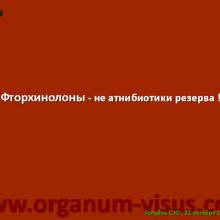 Голубев С.Ю. Офтальмология для терапевтов (Sergey Y. Golubev, Ophthalmology for therapists). Доклад на интернет-сессии: Инфекция в глазу! Internet-session: Ophthalmology for Therapists! (г. Москва, Россия, 22 октября 2014г.) Совместный проект портала Орган зрения organum-visus.com и Всероссийской образовательной программы для врачей "Интернет Сессия". При поддержке компании Dr.Reddy's