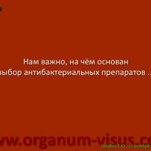 Голубев С.Ю. Офтальмология для терапевтов (Sergey Y. Golubev, Ophthalmology for therapists). Доклад на интернет-сессии: Инфекция в глазу! Internet-session: Ophthalmology for Therapists! (г. Москва, Россия, 22 октября 2014г.) Совместный проект портала Орган зрения organum-visus.com и Всероссийской образовательной программы для врачей "Интернет Сессия". При поддержке компании Dr.Reddy's