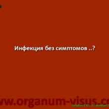Голубев С.Ю. Офтальмология для терапевтов (Sergey Y. Golubev, Ophthalmology for therapists). Доклад на интернет-сессии: Инфекция в глазу! Internet-session: Ophthalmology for Therapists! (г. Москва, Россия, 22 октября 2014г.) Совместный проект портала Орган зрения organum-visus.com и Всероссийской образовательной программы для врачей "Интернет Сессия". При поддержке компании Dr.Reddy's