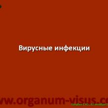 Голубев С.Ю. Офтальмология для терапевтов (Sergey Y. Golubev, Ophthalmology for therapists). Доклад на интернет-сессии: Инфекция в глазу! Internet-session: Ophthalmology for Therapists! (г. Москва, Россия, 22 октября 2014г.) Совместный проект портала Орган зрения organum-visus.com и Всероссийской образовательной программы для врачей "Интернет Сессия". При поддержке компании Dr.Reddy's