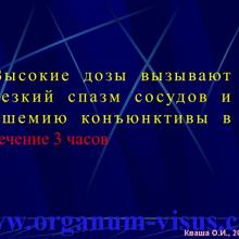 Кваша О.И. NO-терапия в офтальмотравматологии. Экспериментально-клиническое исследование. Гундорова Р.А., Чеснокова Н.Б., Кваша О.И., Шехтер А.Б., Пекшев А.В., Давыдова Н.Г., Безнос О.В., Столярова Е.П., Горбачева О.В., Косакян С.М., Сиала С. (МНИИ глазных болезней им. Гельмгольца (директор - д.м.н., профессор В.В.Нероев) Отдел травм органа зрения, реконструктивной хирургии и глазного протезирования (руководитель – д.м.н., профессор Р.А.Гундорова)), Kvasha O.I. NO-therapy in ophthalmology.